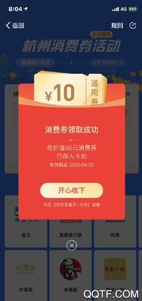 杭州支付宝消费券怎么领取 支付宝消费券怎么使用 杭州支付宝消费券怎么领取 支付宝消费券怎么使用