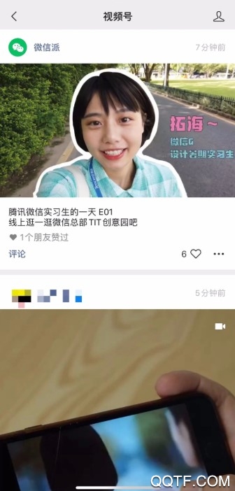 微信新推出的视频号功能在哪里找 微信视频号账号怎么开通 微信新推出的视频号功能在哪里找 微信视频号账号怎么开通