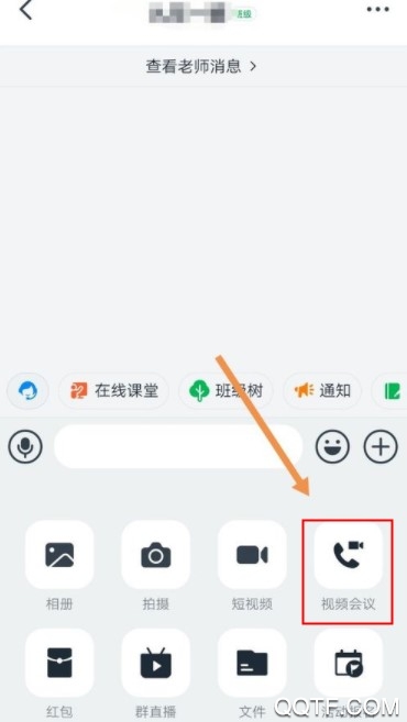 钉钉学生版怎么关闭麦克风 钉钉课堂的视频会议怎么关闭连麦