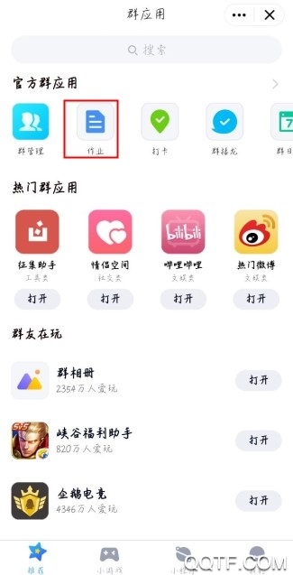 手机QQ布置作业怎么同步到其他群 老师在QQ布置作业可以同步到其他群吗 手机QQ布置作业怎么同步到其他群 老师在QQ布置作业可以同步到其他群吗
