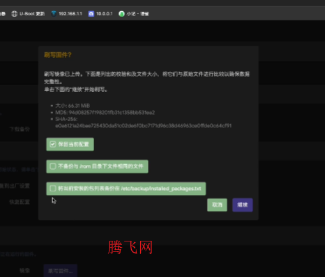 OpenWrt怎么更改登录地址 OpenWrt修改登录ip教程