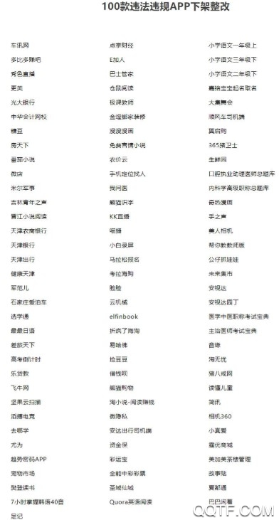 微店APP为什么下架了 腾讯微店APP被下架是怎么回事