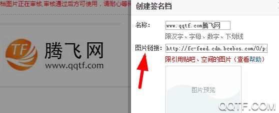百度贴吧签名档图片链接怎么弄 怎么设置签名档图片