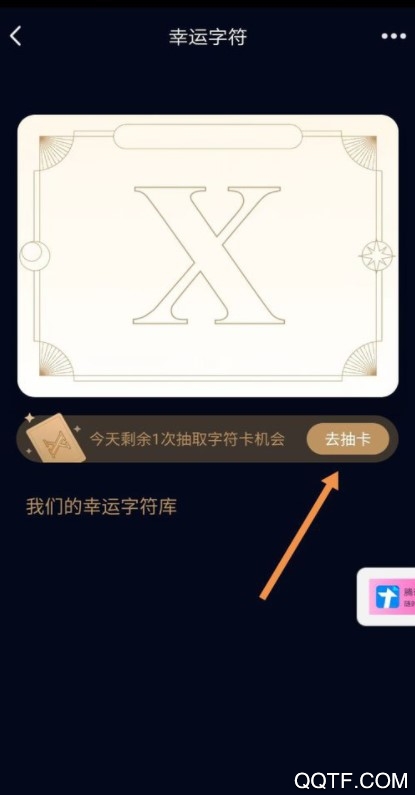 QQ新的互动标识幸运字符怎么弄 qq互动标识幸运字符如何点亮 QQ新的互动标识幸运字符怎么弄 qq互动标识幸运字符如何点亮