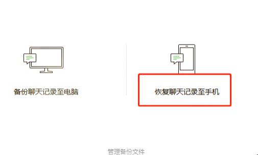 微信删除的聊天记录怎么恢复 聊天记录怎么找回