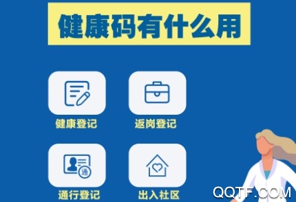 安徽有没有健康码 安徽健康码在哪里领/领取步骤是什么