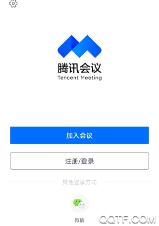 腾讯会议怎么邀请其他人加入 腾讯会议怎么邀请学生/好友/员工进群
