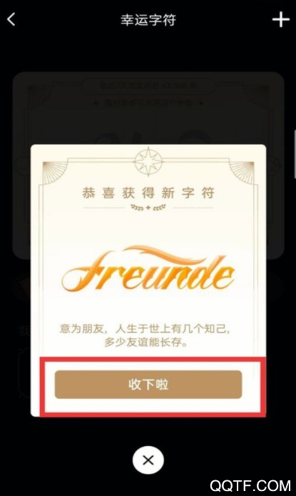 QQ新的互动标识幸运字符怎么弄 qq互动标识幸运字符如何点亮 QQ新的互动标识幸运字符怎么弄 qq互动标识幸运字符如何点亮