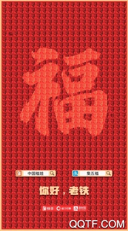 支付宝x快手抽中国福娃活动怎么参加 快手寻找中国福娃赢6.66吨年货活动攻略