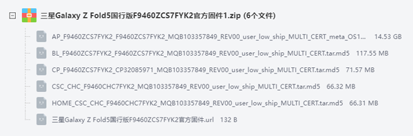 三星ZFold5国行版固件升级 三星ZFold5国行版F9460ZCS7FYK2官方固件刷机教程