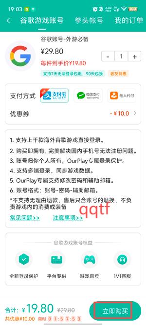 ourplay谷歌账号教程 ourplay谷歌账号注册方法 ourplay谷歌账号教程 ourplay谷歌账号注册方法