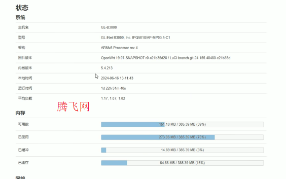 OpenWrt安装教程 OpenWrt怎么安装网卡驱动