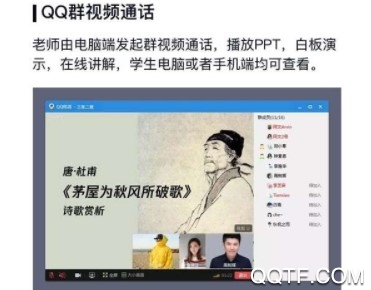 qq群里怎么直播授课 如何利用QQ群进行在线教学