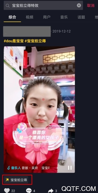抖音宝宝拍立得特效怎么拍摄 抖音测测你未来的宝宝特效在哪里找 抖音宝宝拍立得特效怎么拍摄 抖音测测你未来的宝宝特效在哪里找