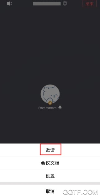 腾讯会议怎么邀请其他人加入 腾讯会议怎么邀请学生/好友/员工进群