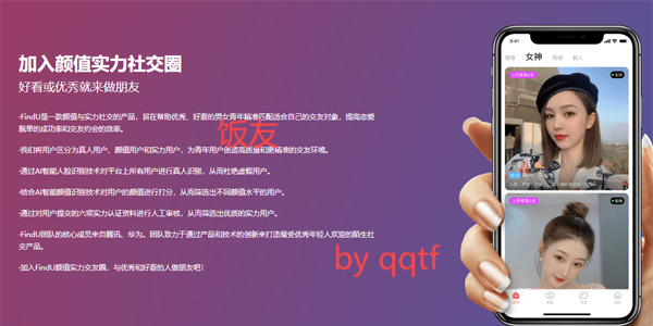 最好玩的交友软件排行榜 最好玩的交友软件是什么 最好玩的交友软件排行榜 最好玩的交友软件是什么