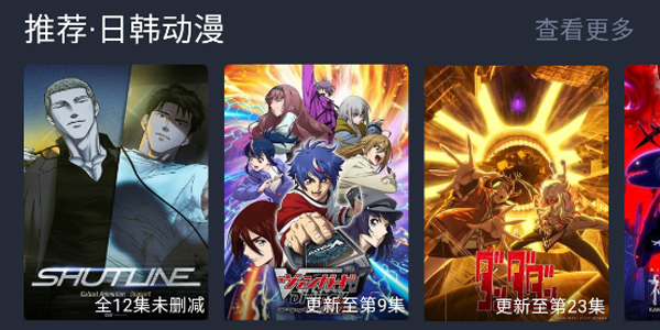横风动漫怎么获取验证码 横风动漫怎么注册