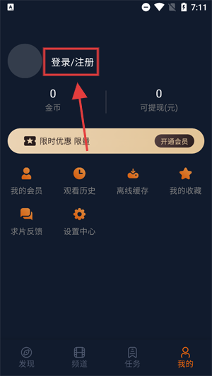 囧次元怎么注册 囧次元注册账号教程