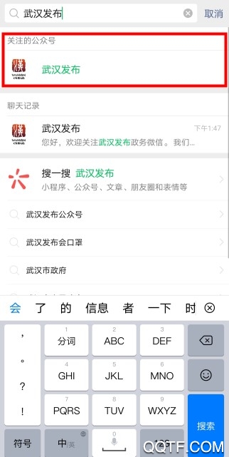 武汉可以在线问诊的微信公众号是什么 武汉在线问诊公众号入口在哪