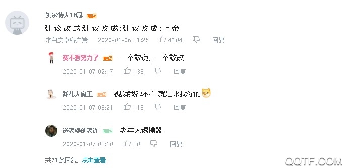 b站建议改成是什么梗 b站评论区标题建议改成的梗是什么意思 b站建议改成是什么梗 b站评论区标题建议改成的梗是什么意思