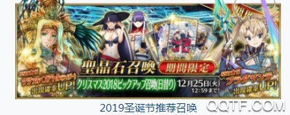 2020年上半旬FGO国服卡池顺序 国服卡池开放顺序预测 2020年上半旬FGO国服卡池顺序 国服卡池开放顺序预测