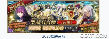 2020年上半旬FGO国服卡池顺序 国服卡池开放顺序预测 2020年上半旬FGO国服卡池顺序 国服卡池开放顺序预测