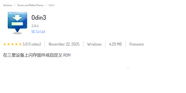 三星GalaxyS25 韩版刷机教程 S25 韩版S936NKSS7BYK5官方固件升级方法 三星GalaxyS25 韩版刷机教程 S25 韩版S936NKSS7BYK5官方固件升级方法