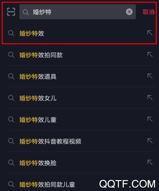 抖音结婚男女特效在哪 抖音婚纱特效(结婚特效)怎么拍摄