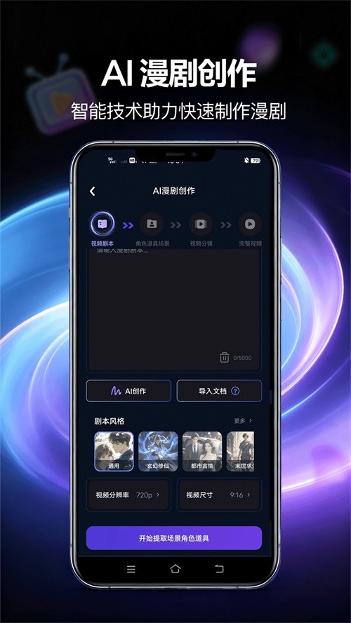 漫剧鹅app官方版0