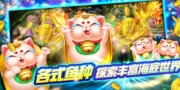 皇家捕鱼电玩城最新版2