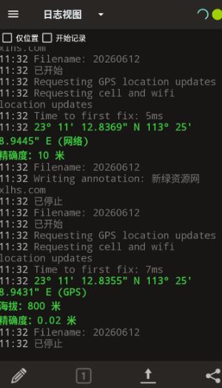 GPS记录器安卓版