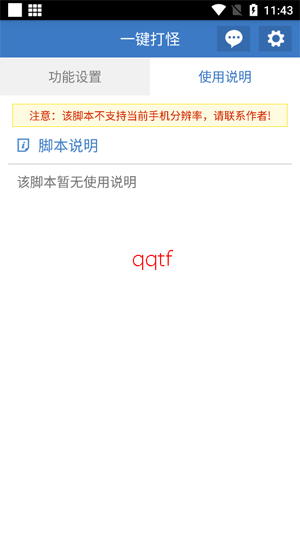 一键打怪app最新版 一键打怪app最新版