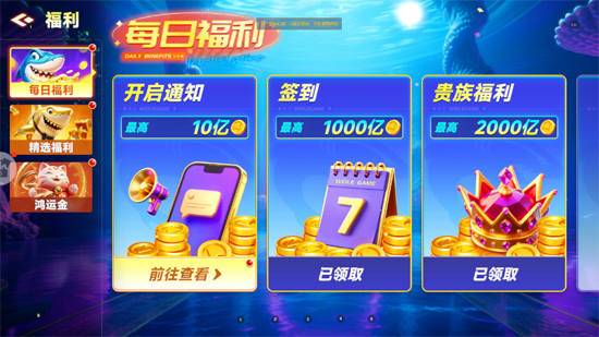 微乐捕鱼千炮版极速版 微乐捕鱼千炮版极速版