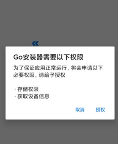 google全家桶安卓版app(Go安装器) google全家桶安卓版app(Go安装器)