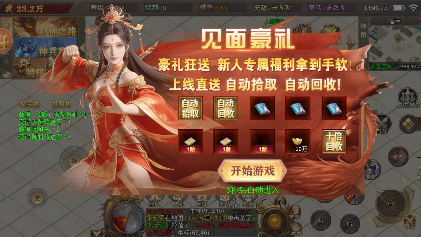 龙渊征途传奇手游2