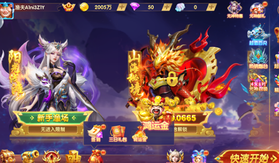 乐乐捕鱼微信版手游