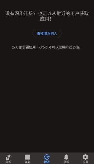 fdroidclient软件最新版 fdroidclient软件最新版