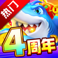 途游休闲捕鱼经典版