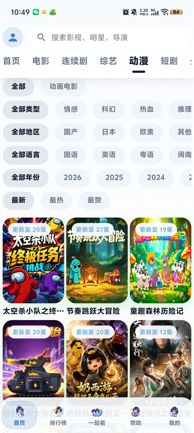 青蛙影视app最新版本4