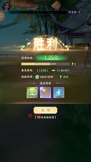 龙吟山海手游最新版 龙吟山海手游最新版