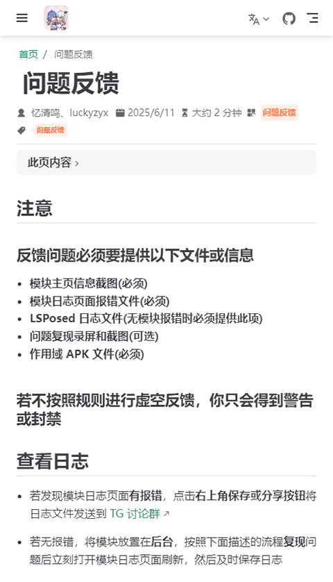 幸运工具箱app手机版LuckyTool3