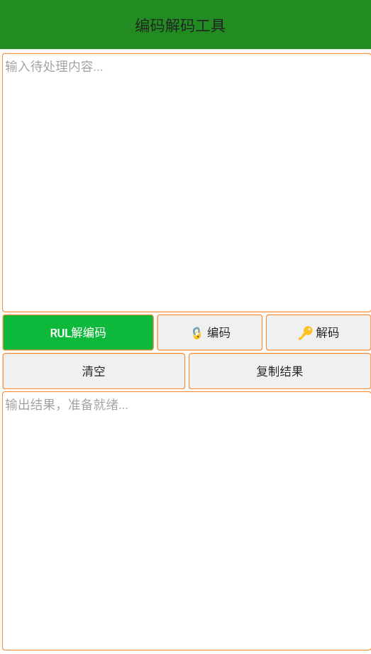 西瓜助手工具箱app手机版2