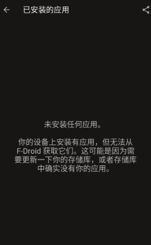 fdroidclient软件最新版 fdroidclient软件最新版