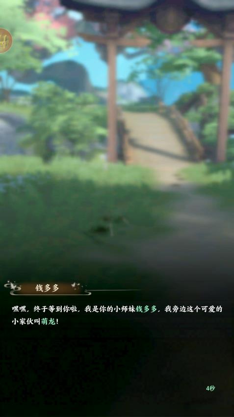 龙吟山海手游最新版3