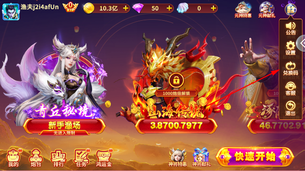 趣赢功夫捕鱼红包版狂暴版最新版