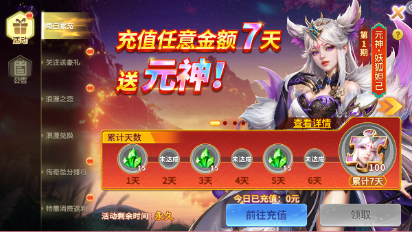 美女捕鱼赢话费2