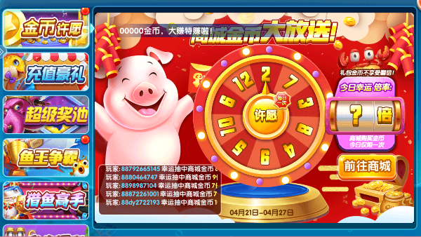 大炮捕鱼赢话费版1