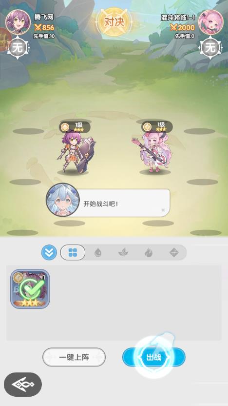 火线战姬手游最新版4