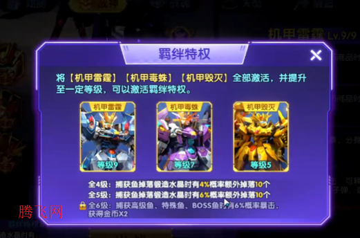 千炮版捕鱼达人波克科技手游 千炮版捕鱼达人波克科技手游