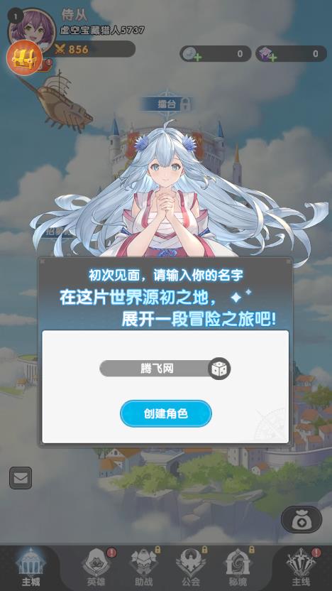 火线战姬手游最新版1